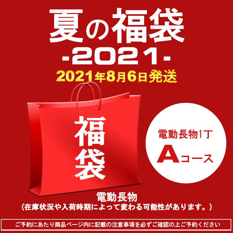 予約 21夏 Htgミリタリー福袋 Aコース 電動長物1丁 当店からの発送日 8月6日 同梱不可 Fuku 21 A ミリタリーショップh T G 通販 Yahoo ショッピング