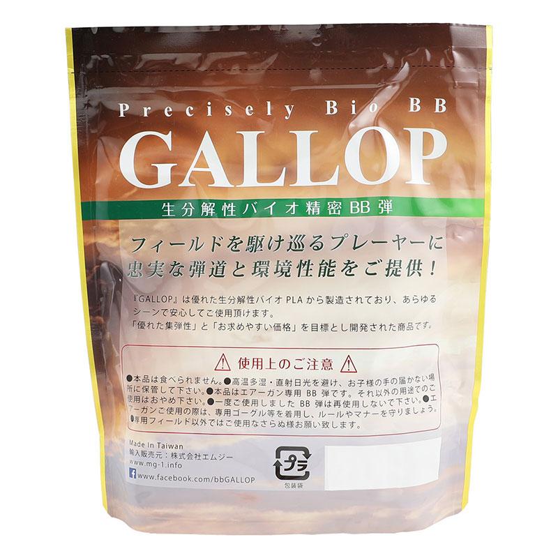GALLOP(ギャロップ)精密バイオBB弾 白 0.25g 1.2Kg 4000発入(生分解性