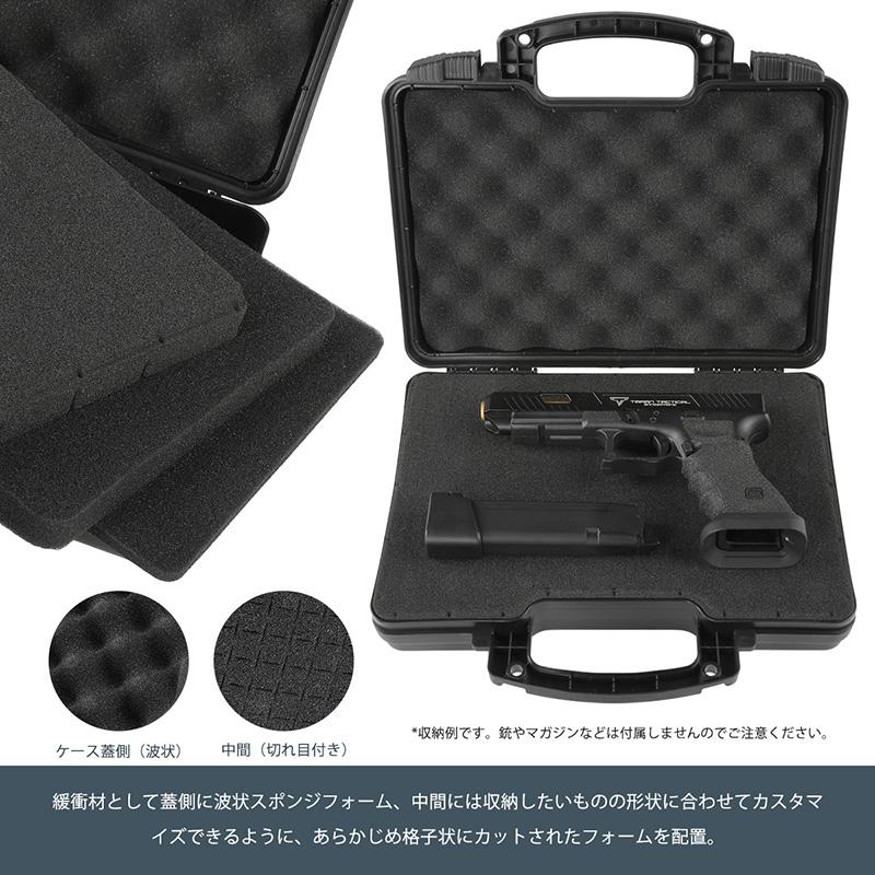 HTGベーシック ガンケース ハードケース ハンドガンケース IPX5防塵