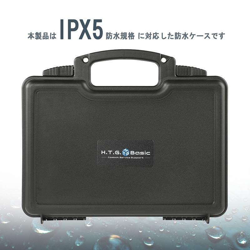 HTGベーシック ガンケース ハードケース ハンドガンケース IPX5防塵