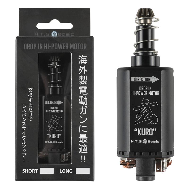 HTGベーシック 玄 KURO モーター ロング 電動ガン 海外製電動 HTGベーシック 玄 KURO モーター ロング 電動ガン 海外製電動