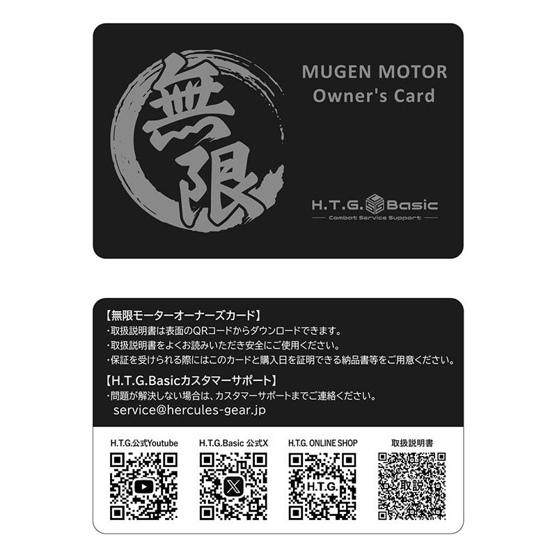 HTGベーシック MUGEN 無限 ブラシレスモーター PTW 電動ガン用モーター 【回転数/起動トルク自由設定/逆転防止機構標準搭載(特許使用)】電子トリガー対応の画像