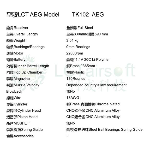 LCT AK102 タクティカル 電動ガン(JP Ver.) 18歳以上 : ミリタリー