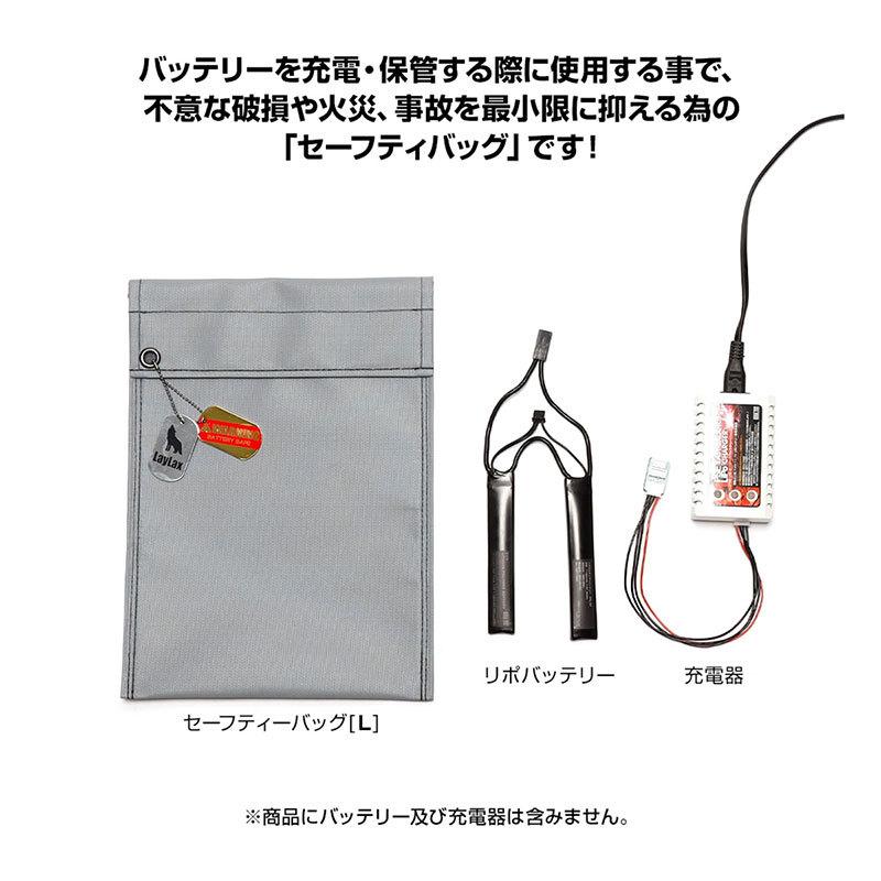 Laylax ライラクス (GIGA TEC) PSEリポセーフティーバッグ (L