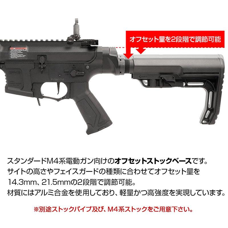 Laylax ライラクス (F.FACTORY) スタンダードM4オフセットストックベース｜hercules-gear｜06