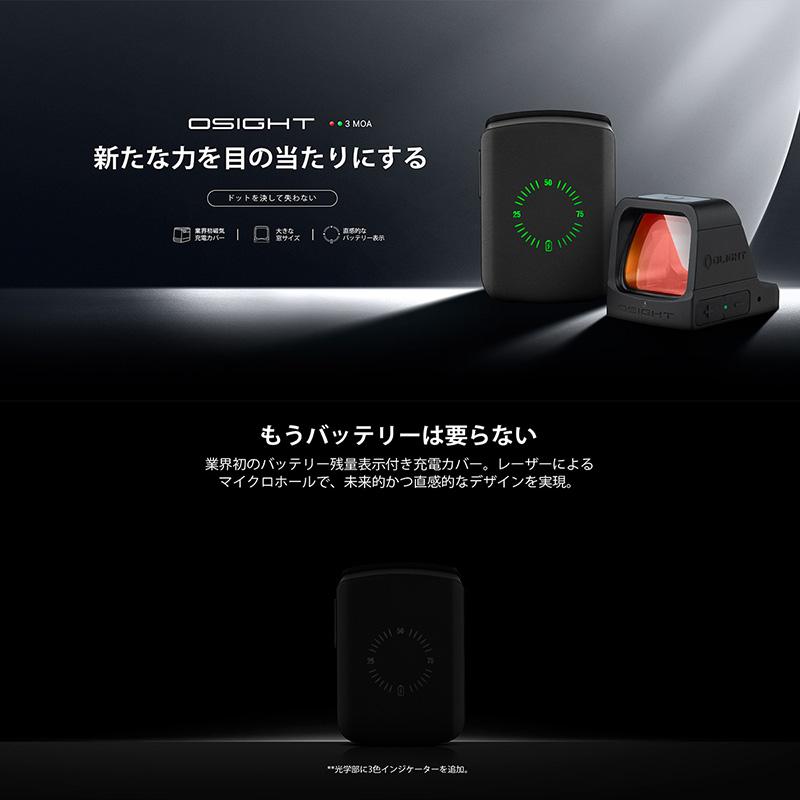 OLIGHT(オーライト) Osight 3 MOA ドットサイト Green 業界初