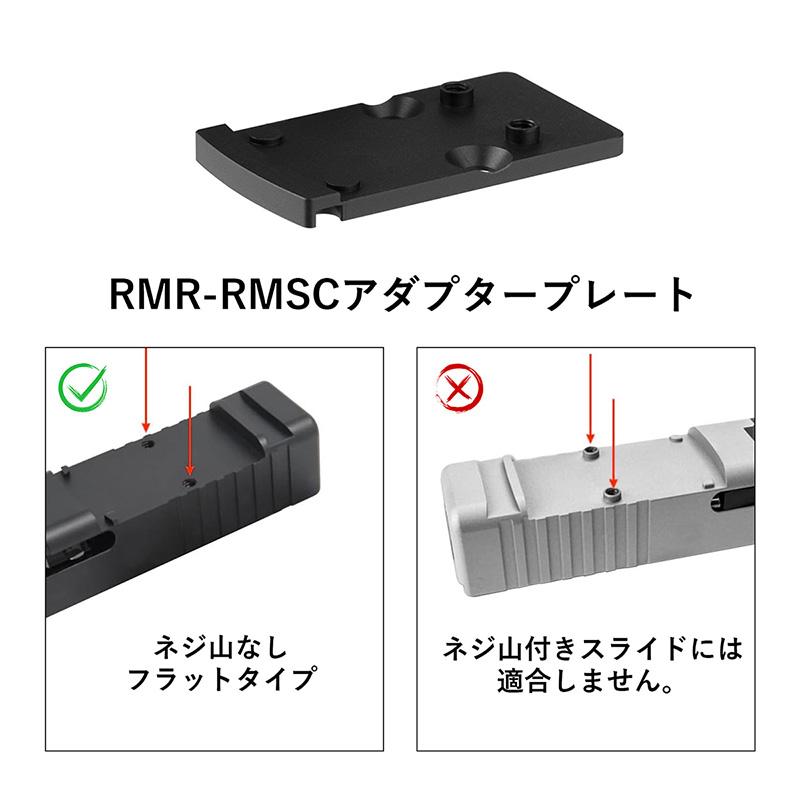 OLIGHT(オーライト) RMR-RMSc (Osight S/SE)変換 ドットサイトマウント