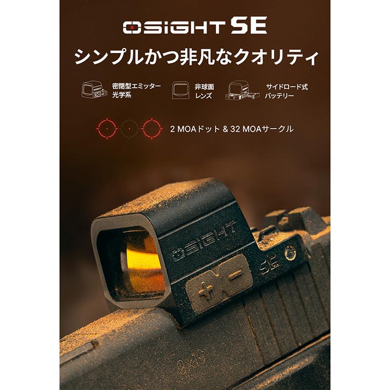 OLIGHT(オーライト) Osight SE 2MOA 7075アルミニウム製 ドット