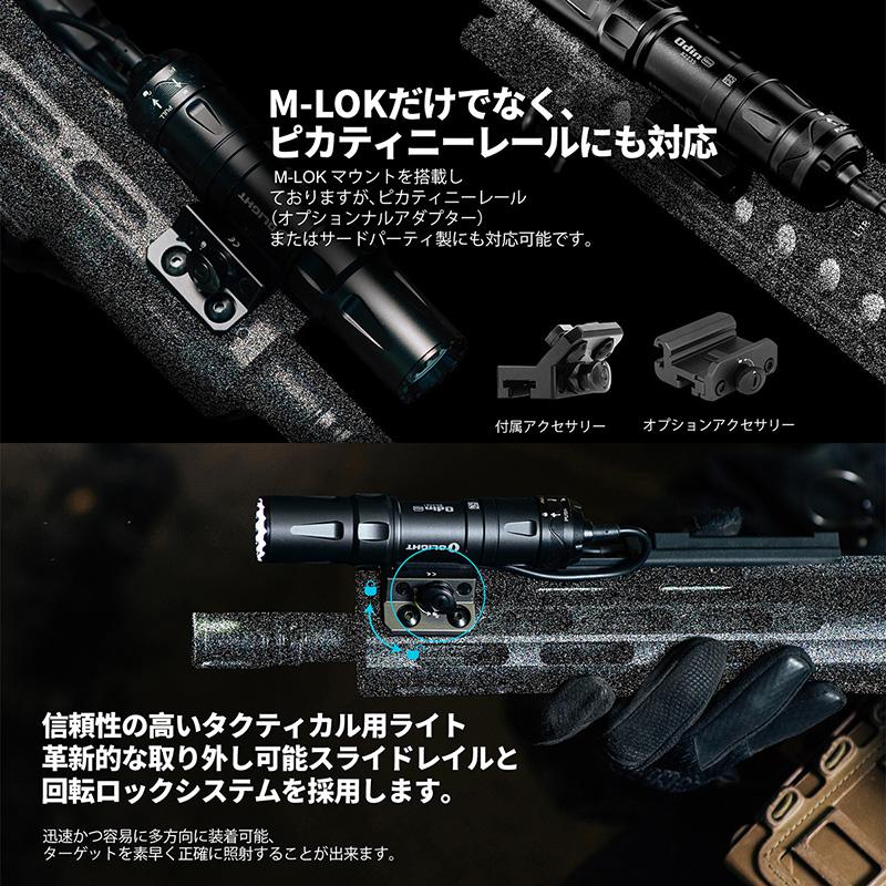 OLIGHT(オーライト) ODIN MINI タクティカルライト 200〜1250 OLIGHT(オーライト) ODIN MINI タクティカルライト 200〜1250