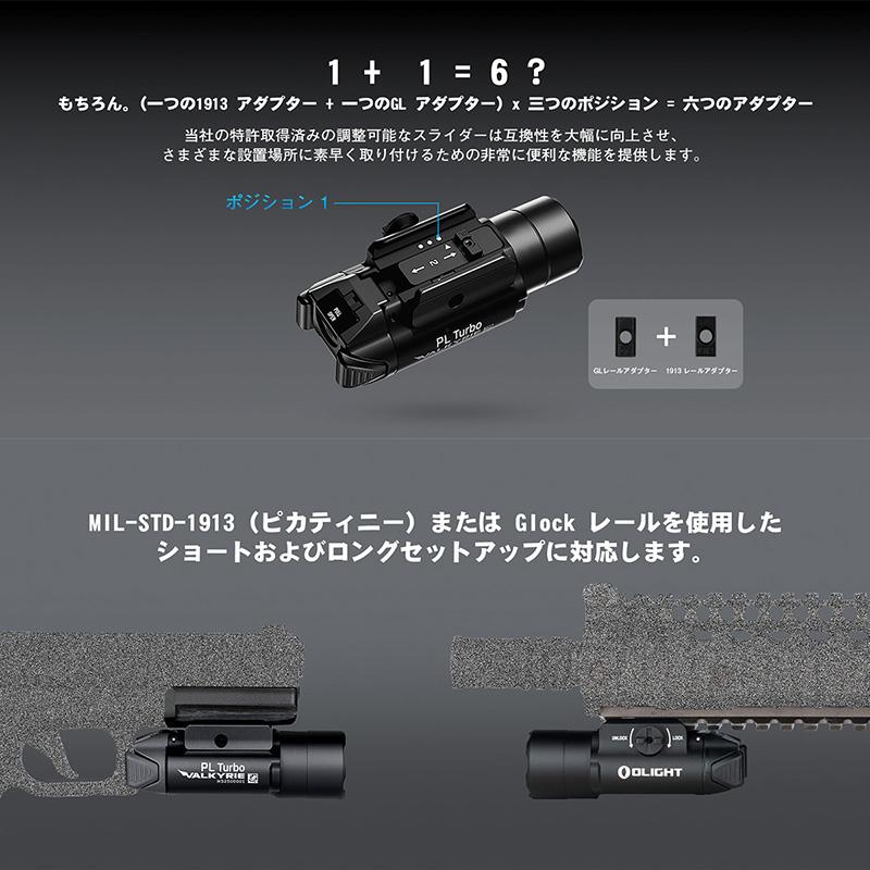 OLIGHT(オーライト) PL-Turbo タクティカルライト 800ルーメン 515m