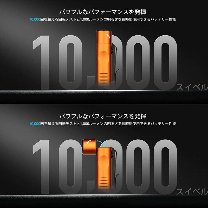 OLIGHT(オーライト) Arkflex フラッシュライト 1000ルーメン 角度調整