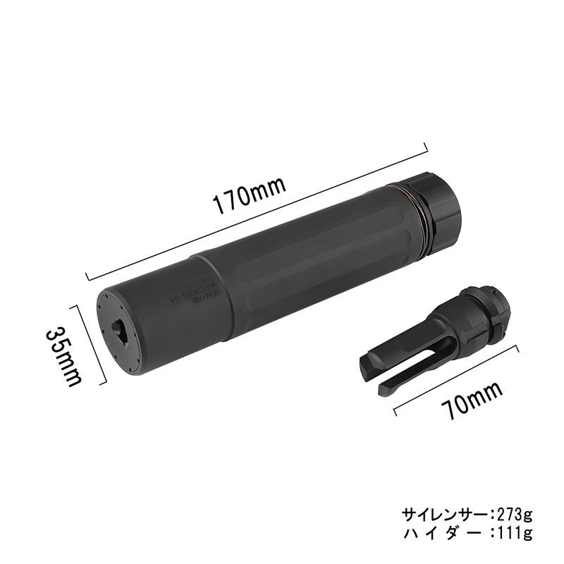 Airsoft Monster DEAD AIR SANDMANタイプサイレンサー (セラコート仕様