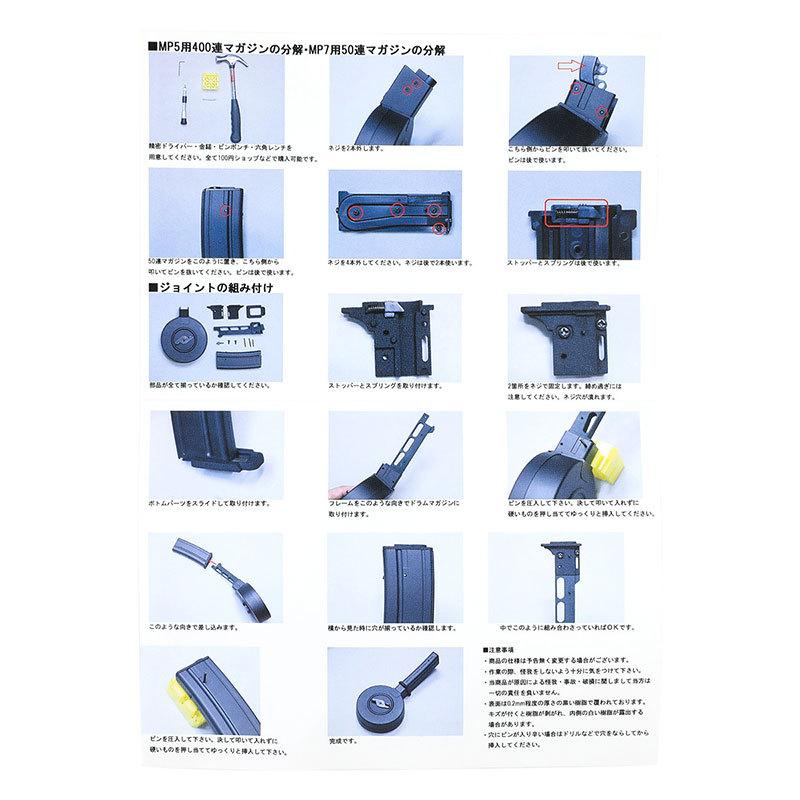 STINGER スティンガー 電動MP7A1用ドラムマガジンジョイント