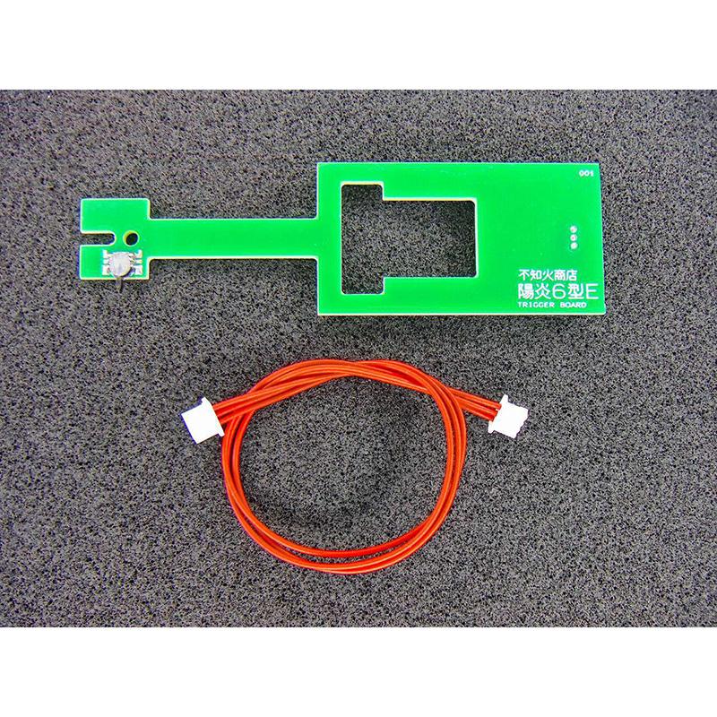 不知火商店 陽炎6型E 電子トリガー スタンダード P90 PS90HC 不知火商店 陽炎6型E 電子トリガー スタンダード P90 PS90HC