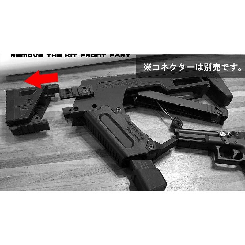 SRU Glock PDW Advanced キット AIRFORCE Gray (AEP/GBB対応