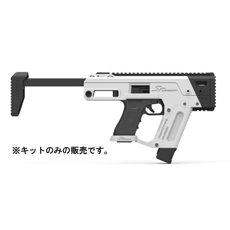 SRU Glock PDWキット　東京マルイGlock18C SRU Glock PDW Advanced キット (AEP/GBB対応) | エアガン本体