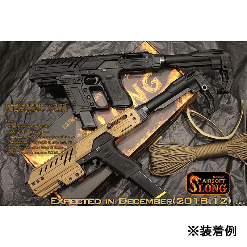 SLONG Airsoft MPG-KRISS ピストルカービンキット (各社グロック対応