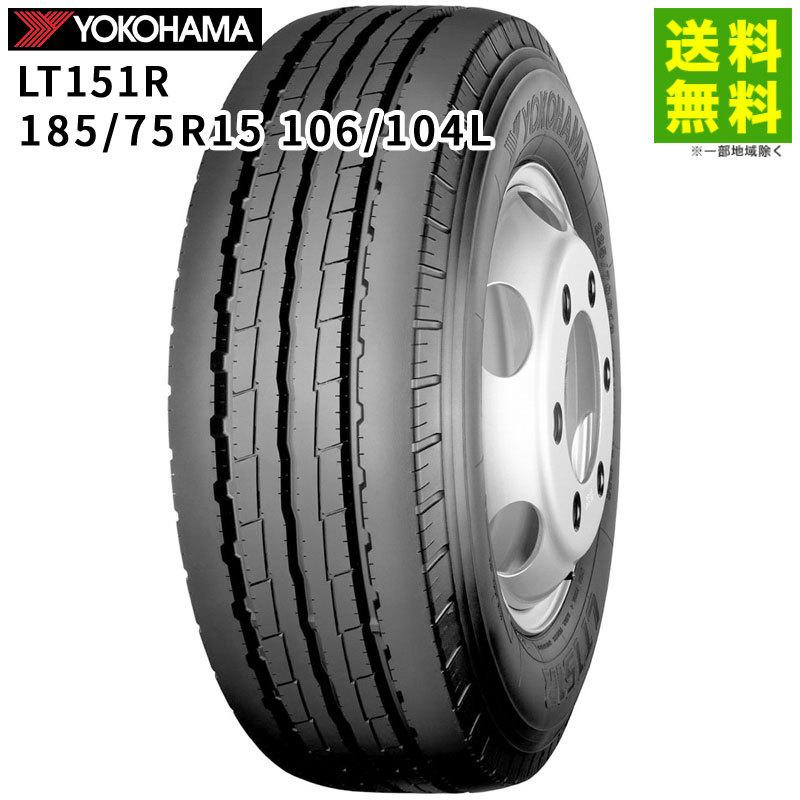 ヨコハマタイヤ（YOKOHAMA TIRE） 185/75R15 106/104L LT151R YOKOHAMA