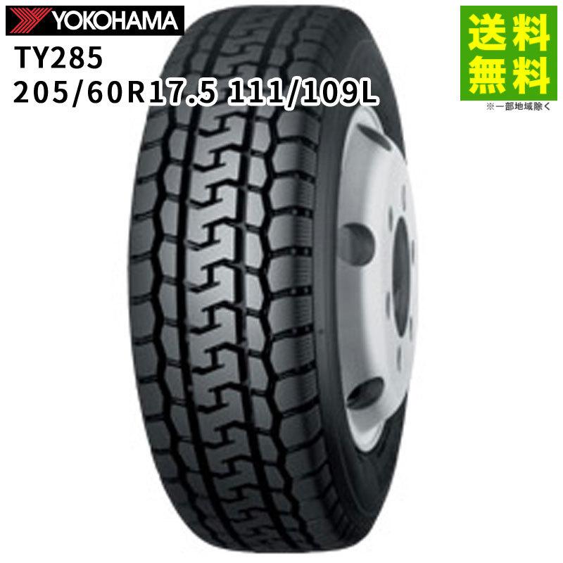 ヨコハマタイヤ 205/60R17.5 111/109L TY285 YOKOHAMA ミックス溝 