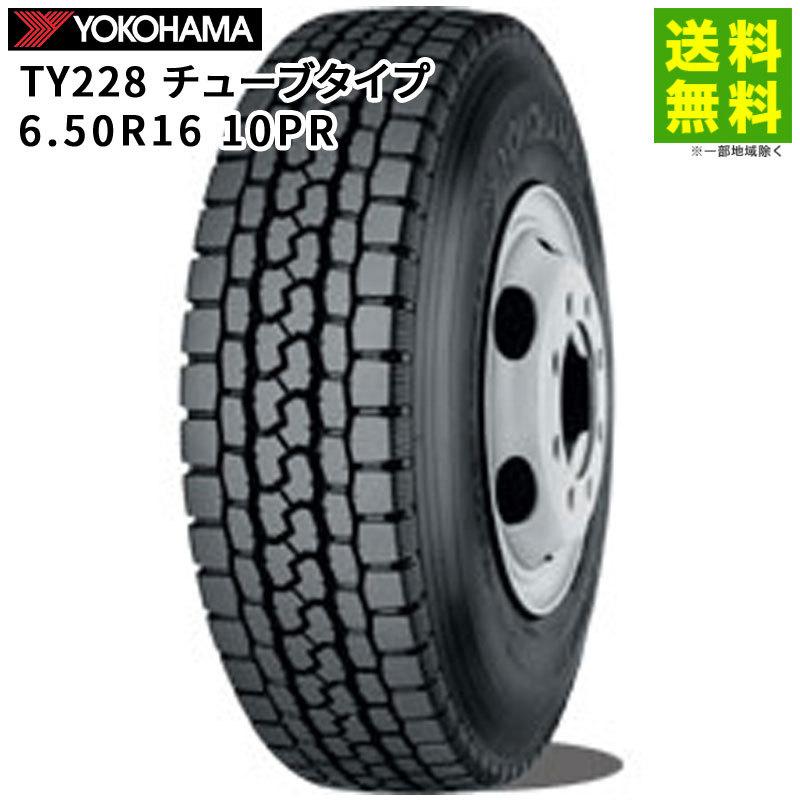 6.50R16 10PR TY228 チューブタイプ ヨコハマタイヤ YOKOHAMA ミックス溝｜hercules-tire