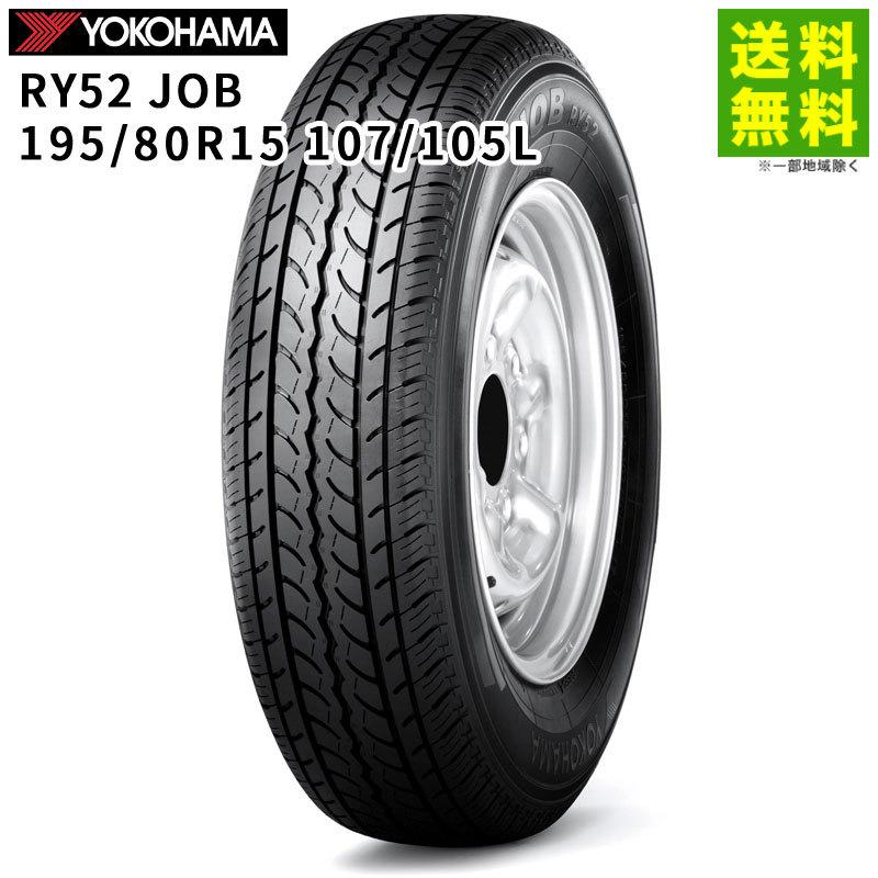 ヨコハマタイヤ（YOKOHAMA TIRE） 195/80R15 107/105L RY52 JOB 