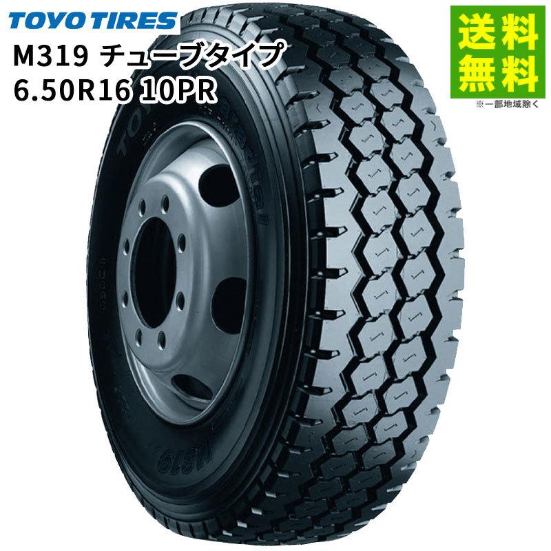 TOYO TIRES 6.50R16 10PR M319 チューブタイプ トーヨータイヤ