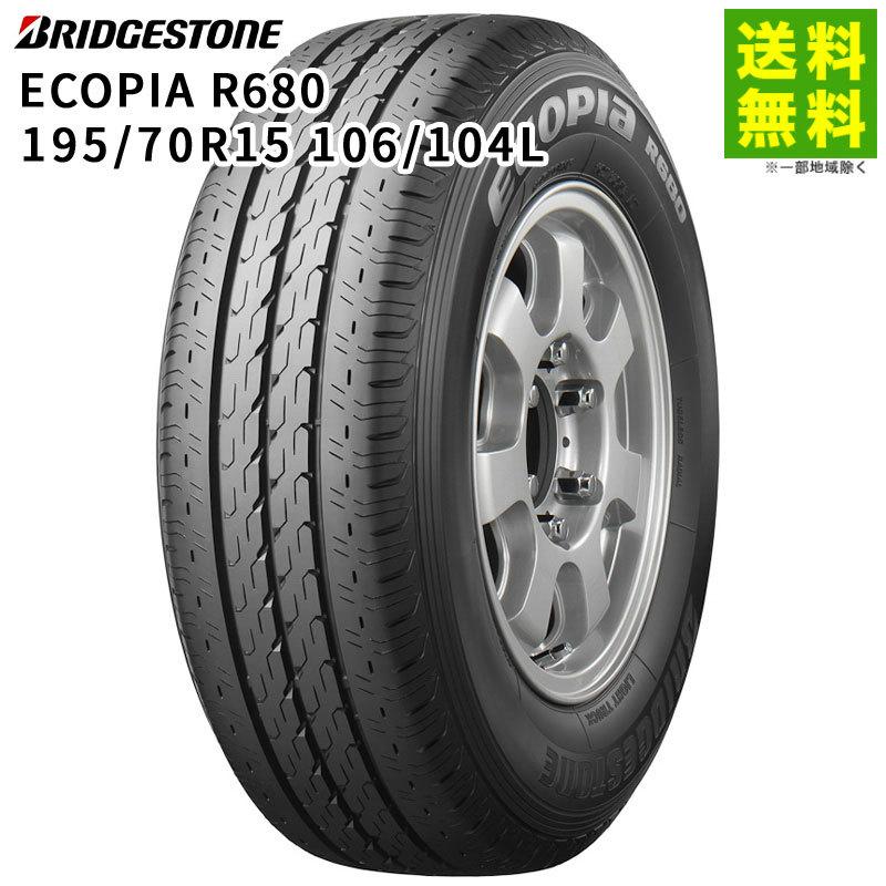 BRIDGESTONE（ブリヂストン） 195/70R15 106/104L ECOPIA エコピア