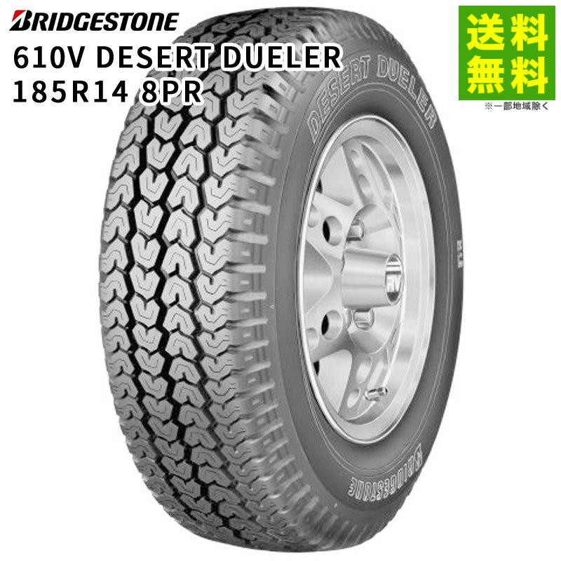BRIDGESTONE（ブリヂストン） 185R14 8PR 610V DESERT DUELER 610 バン 
