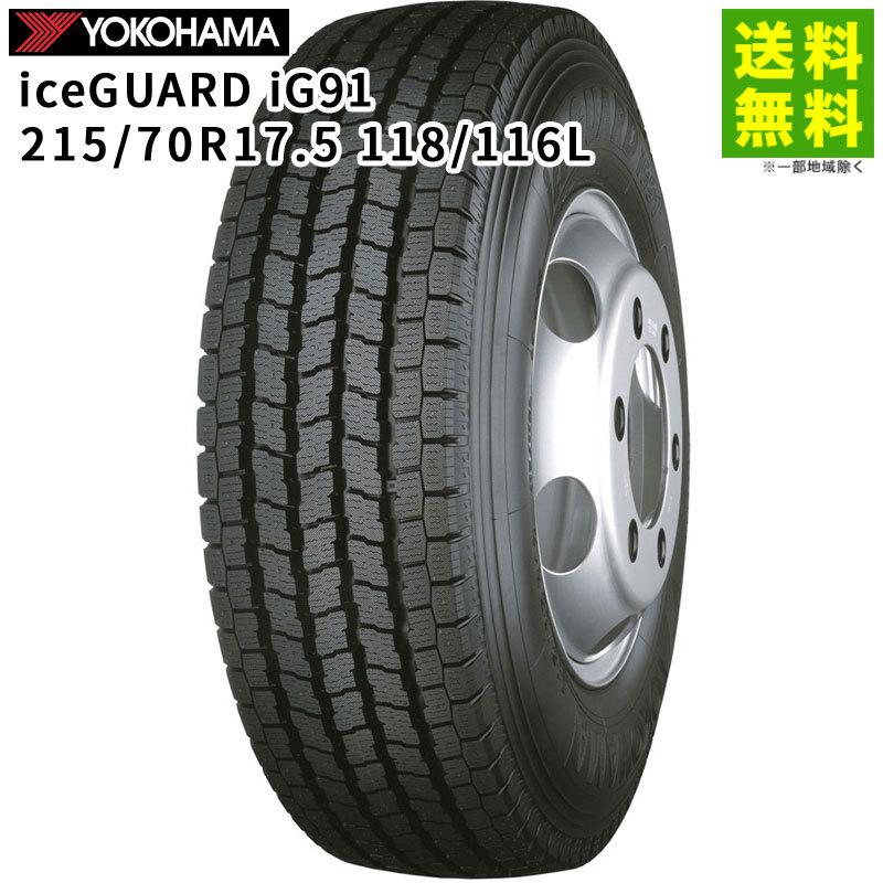 ✨東京公式通販サイト✨ 215/70R17.5 118/116L iceGUARD iG91 ヨコハマ
