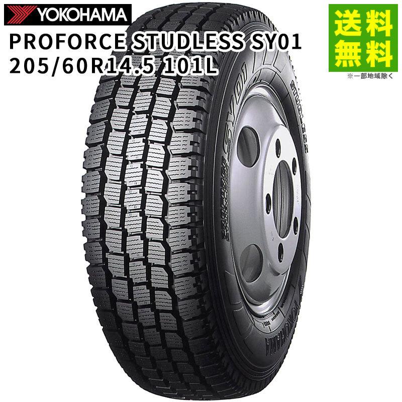 ヨコハマタイヤ 205/60R14.5 101L PROFORCE STUDLESS SY01 ヨコハマタイヤ 205/60R14.5 101L PROFORCE STUDLESS SY01