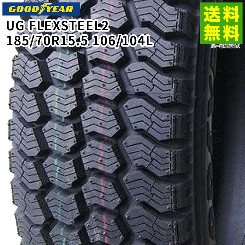グッドイヤー（GOODYEAR） 【送料無料/氷上性能】185/70R15.5 106/104L