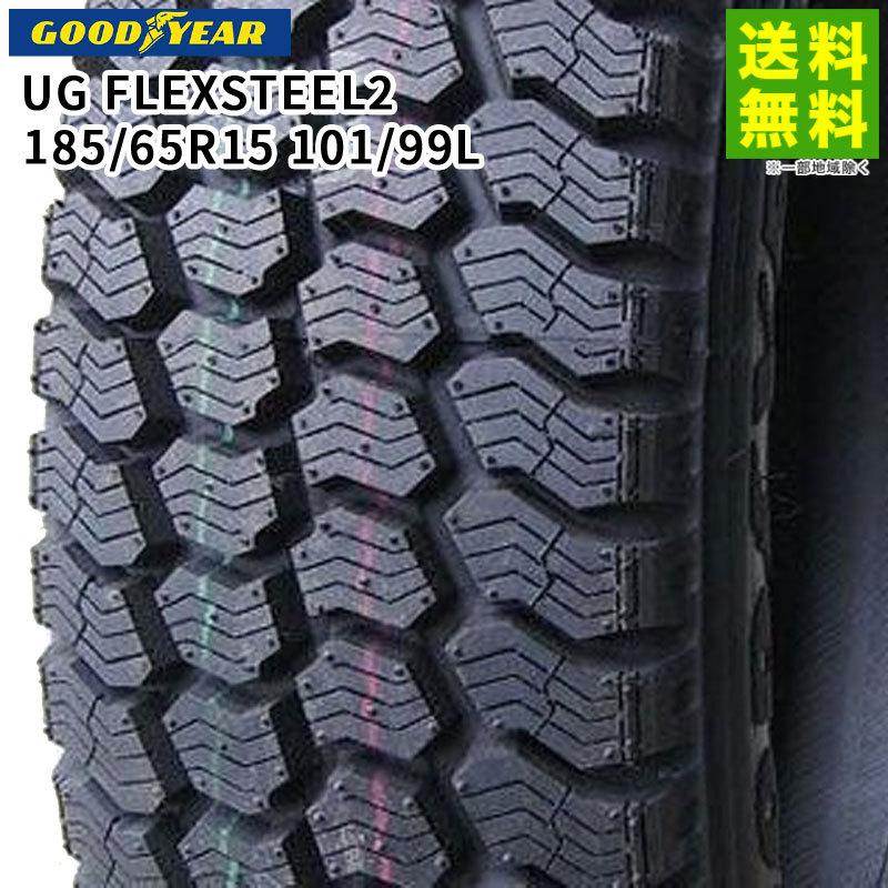 グッドイヤー（GOODYEAR） 185/65R15 101/99L UG FLEXSTEEL2 