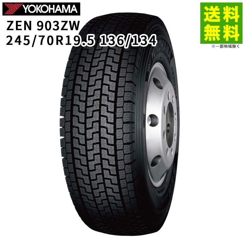 ヨコハマタイヤ（YOKOHAMA TIRE） 245/70R19.5 136/134 ZEN 903ZW 