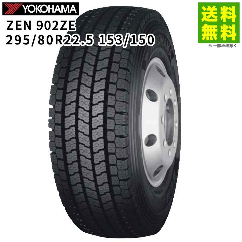 ヨコハマタイヤ（YOKOHAMA TIRE） 【送料無料/氷上性能】295/80R22.5