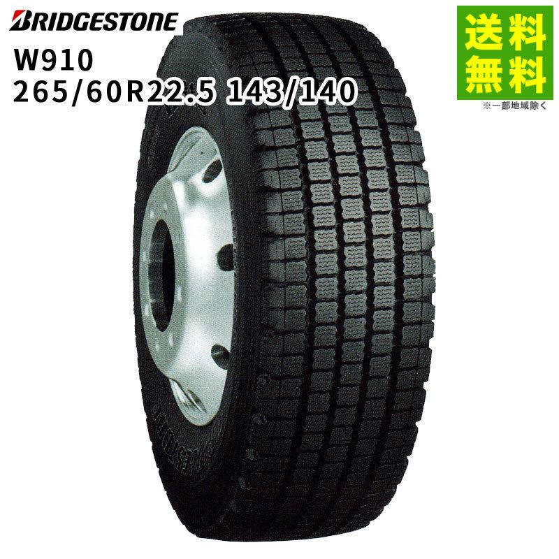 265/60R22.5 143/140 W910 ブリヂストン BRIDGESTONE スタッドレスタイヤ｜hercules-tire