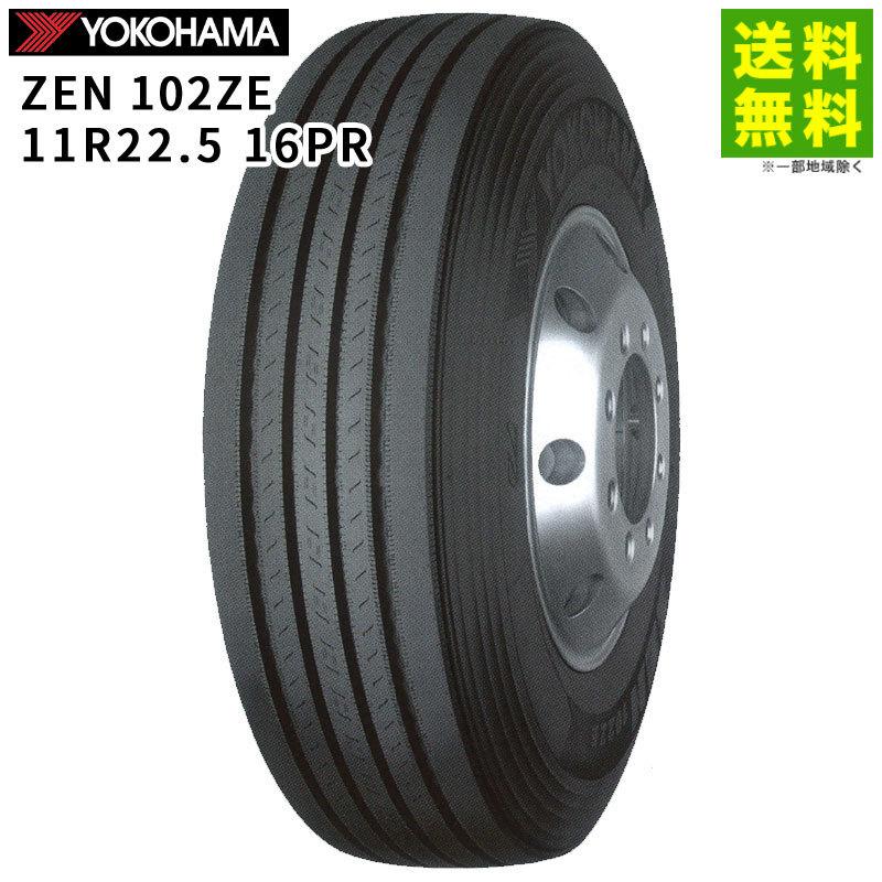 ヨコハマZEN スタッドレスタイヤ 11R22.5