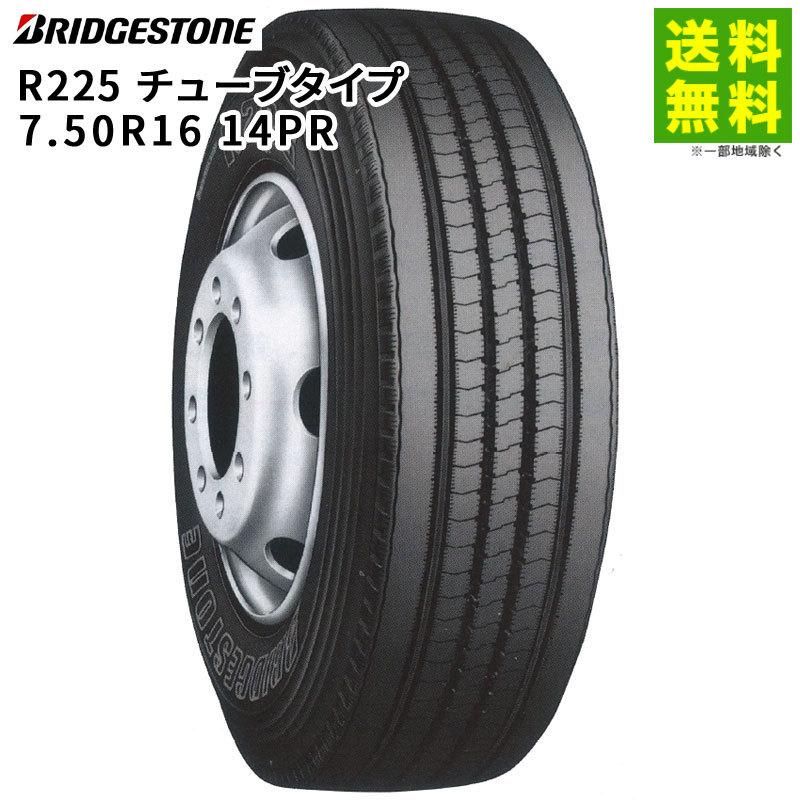 BRIDGESTONE（ブリヂストン） 7.50R16 14PR チューブタイプ R225 タテ 