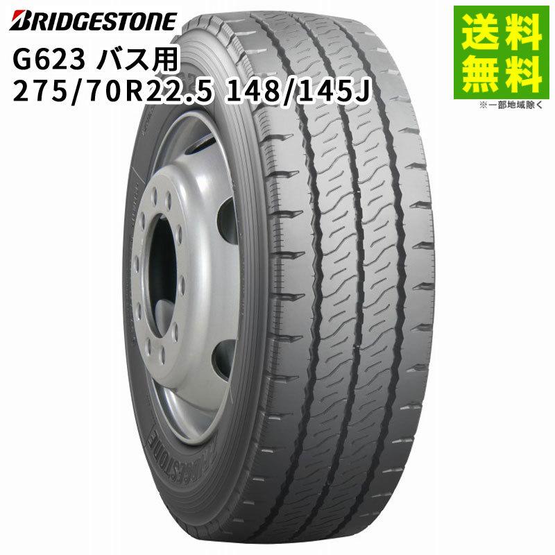 BRIDGESTONE（ブリヂストン） 275/70R22.5 148/145J G623 バス用 タテ 