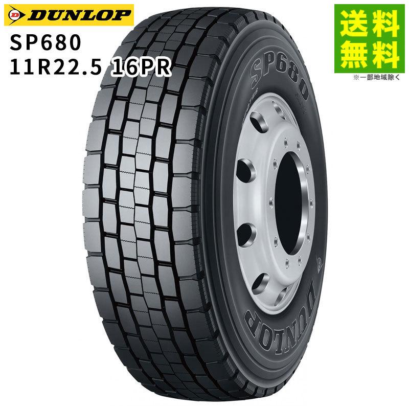 11R22.5 16PR ダンロップ SP680 新品1本 DUNLOP（ダンロップ） 11R22.5 16PR SP680 ミックス溝 : タイヤ