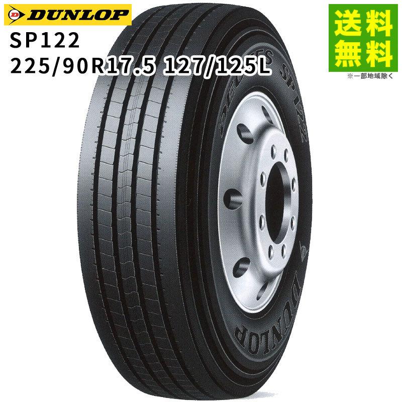 ダンロップ 225/90R17.5 タイヤ&ホイールセット 6穴 7〜8山 美品