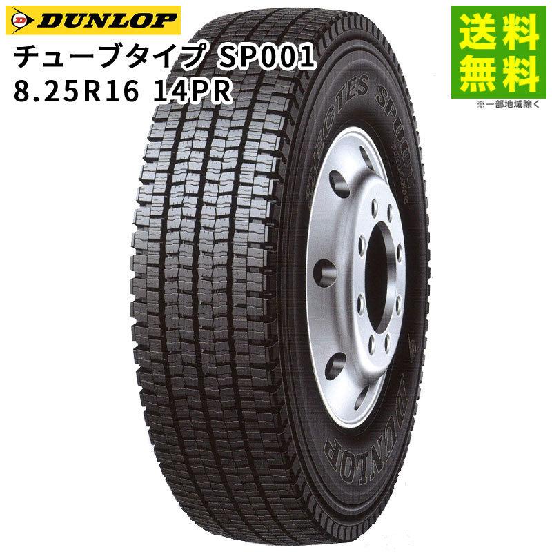 DUNLOP 8.25R16 14PR チューブタイプ SP001 ダンロップ スタッドレス  