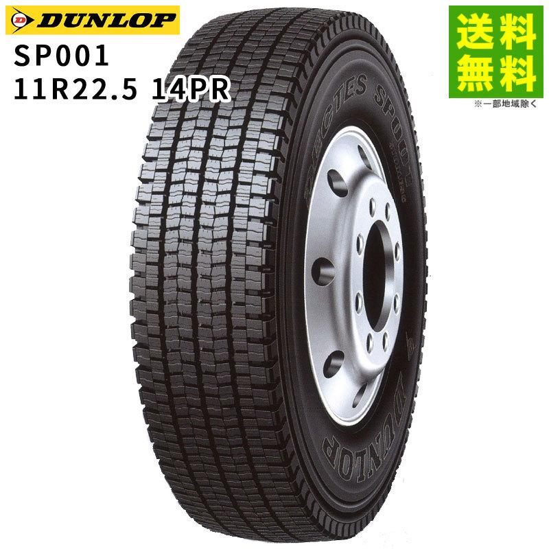 DUNLOP 11R22.5 14PR SP001 ダンロップ スタッドレスタイヤ : タイヤ 