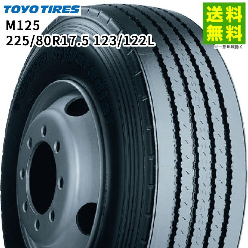 TOYO TIRES（トーヨータイヤ） 225/80R17.5 123/122L M125 タテ（リブ 