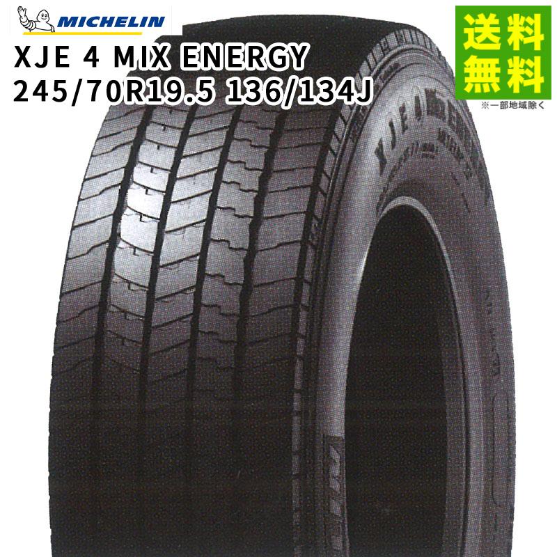 ミシュラン（MICHELIN） 245/70R19.5 136/134J XJE 4 MIX ENERGY タテ 