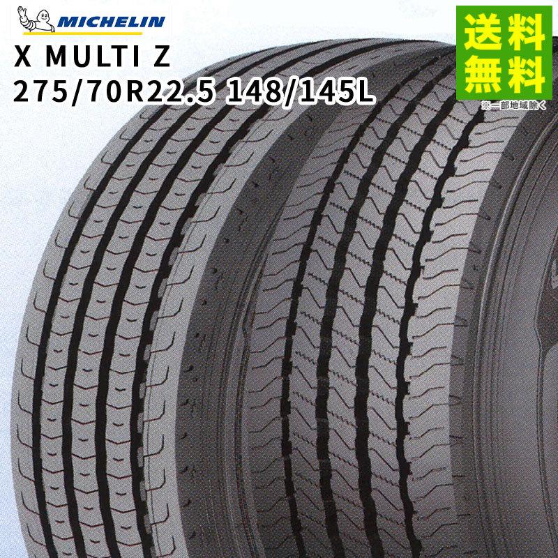 ミシュラン 275/70R22.5 148/145L X MULTI Z MICHELIN タテ ミシュラン 275/70R22.5 148/145L X MULTI Z MICHELIN タテ
