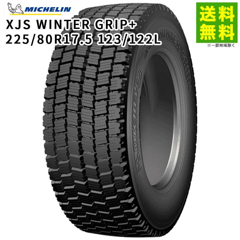 ミシュラン（MICHELIN） 225/80R17.5 123/122L XJS WINTER GRIP+
