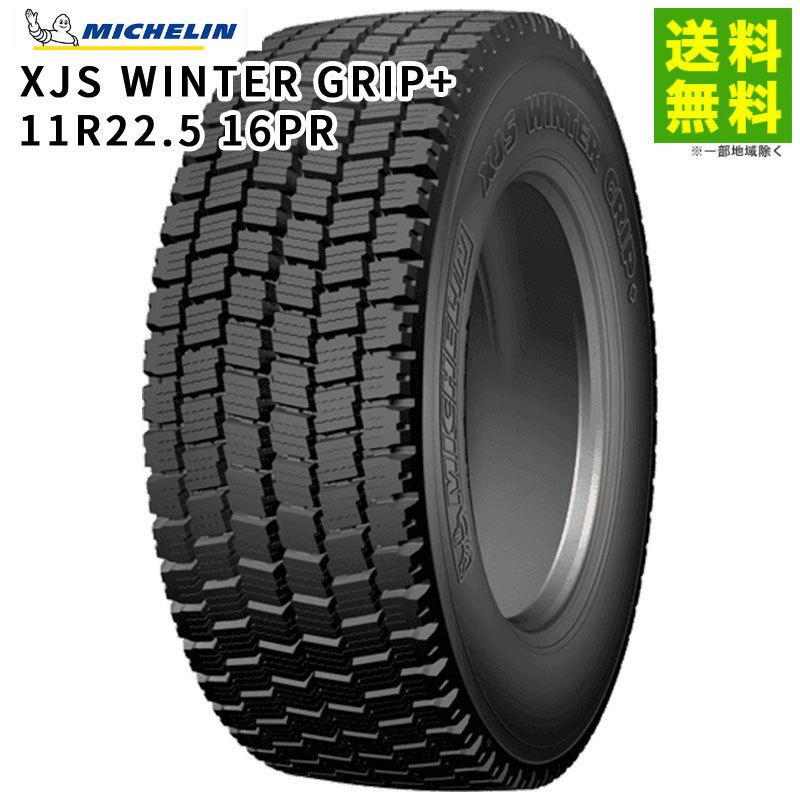 ミシュラン（MICHELIN） 11R22.5 16PR XJS WINTER GRIP+ スタッドレス