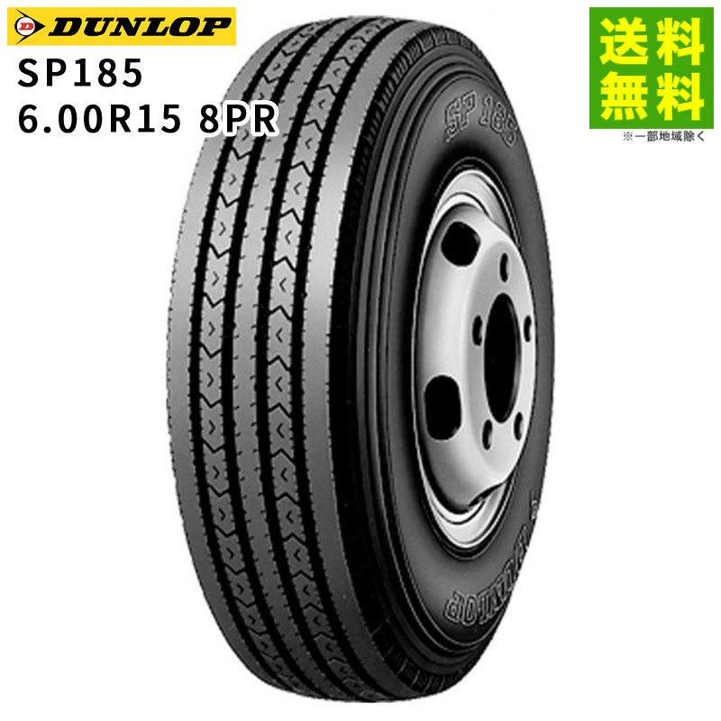DUNLOP（ダンロップ） 6.00R15 8PR SP185 チューブレス タテ（リブ）溝 