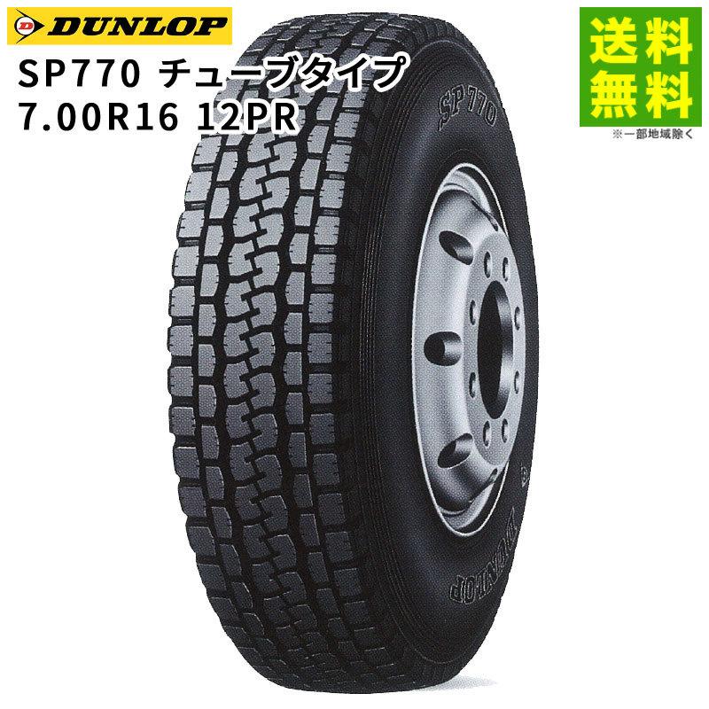 DUNLOP（ダンロップ） 7.00R16 12PR SP770 チューブタイプ ミックス溝 