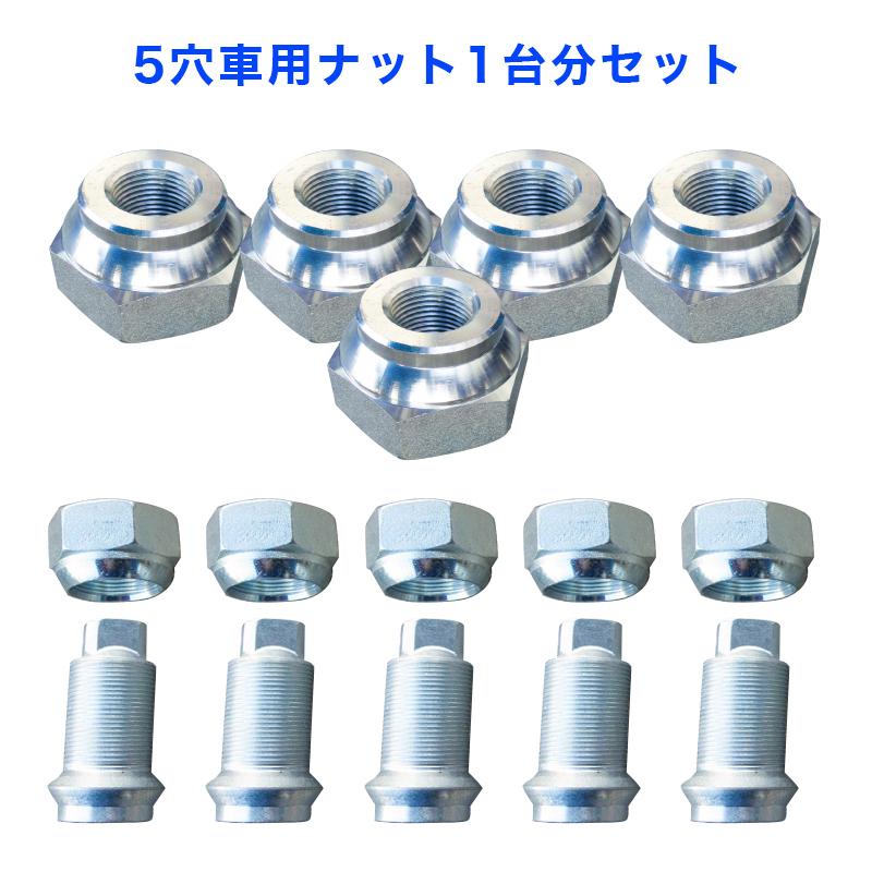 アルコア JIS 球面ナットセット 5穴用1台分 : タイヤ&ホイールの